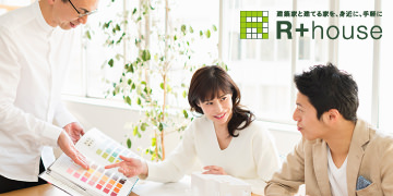 建築家との家づくり(R+house)